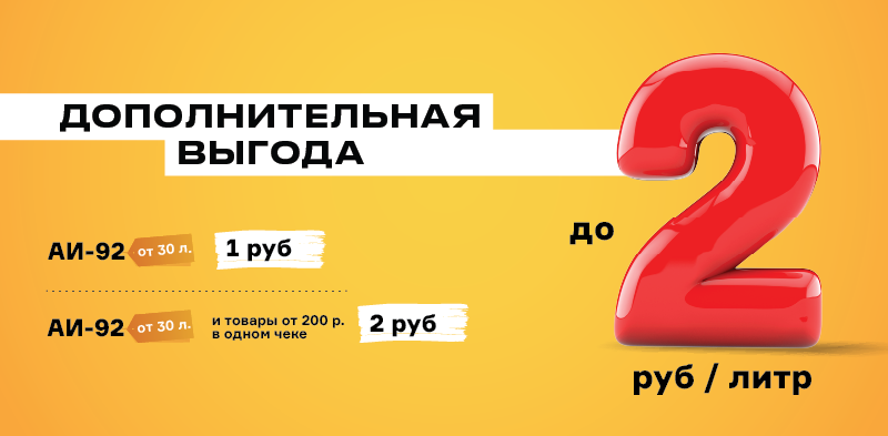 Семейная команда | Действующие акции